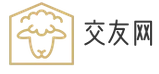交友网